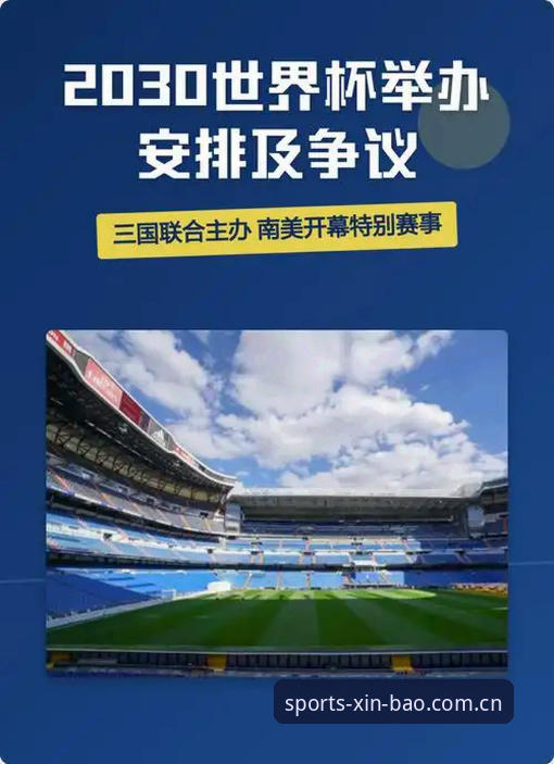 新宝体育比赛预测 2030世界杯扩军解读:从新宝体育官网看中国男足重返世界杯的机遇