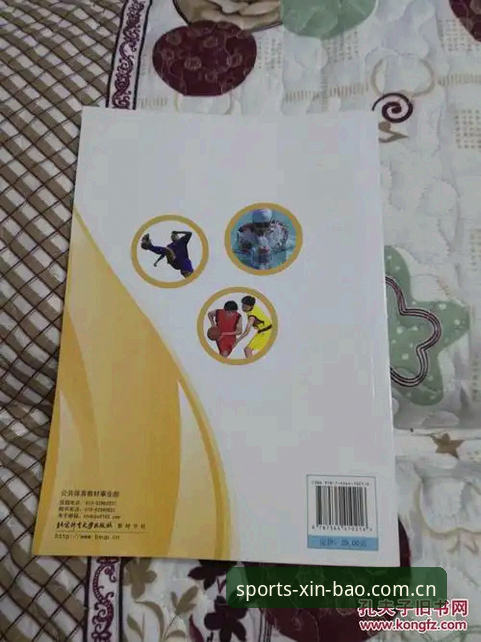 新宝体育手机版教程实用指南：从下载到投注的完整攻略