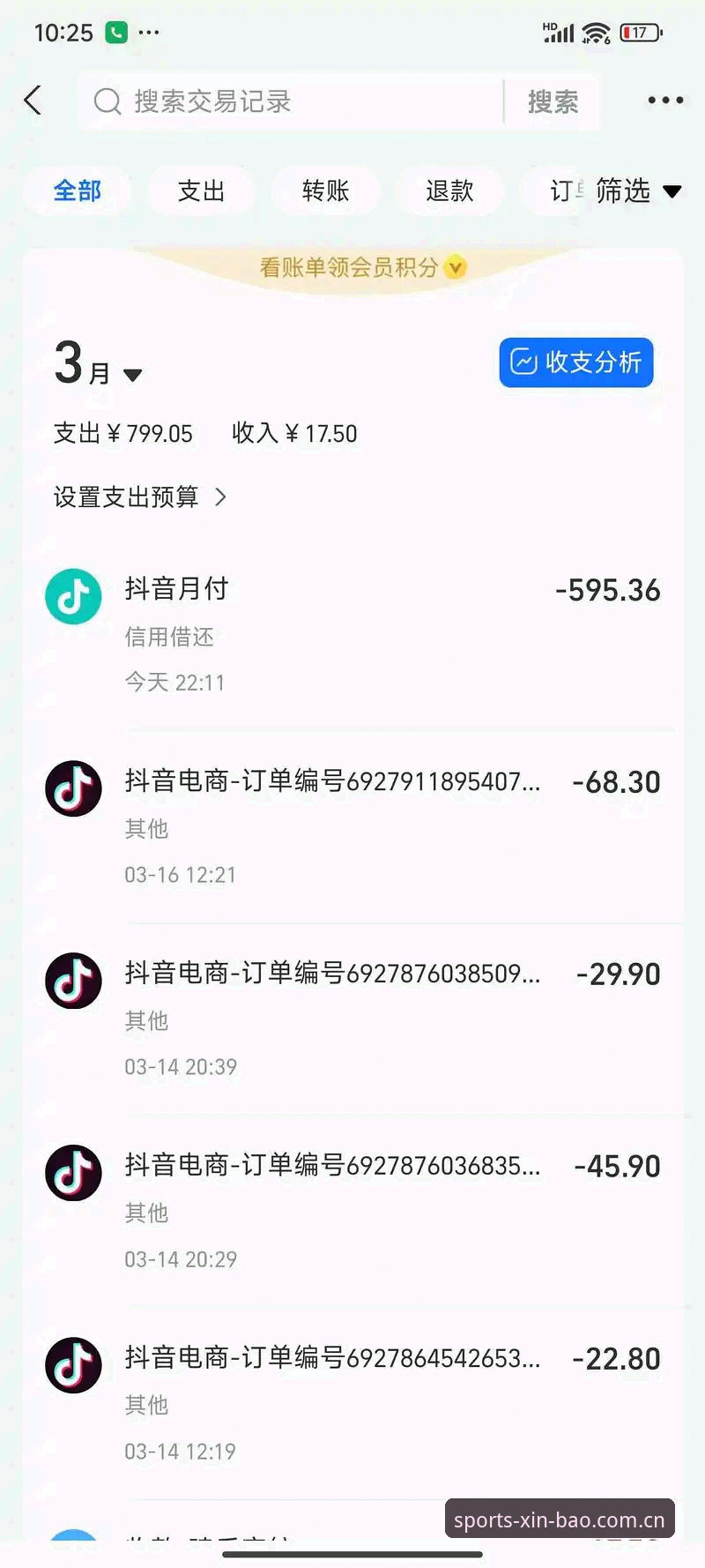 资深用户实测分享——新宝体育投注指南对比深度使用心得