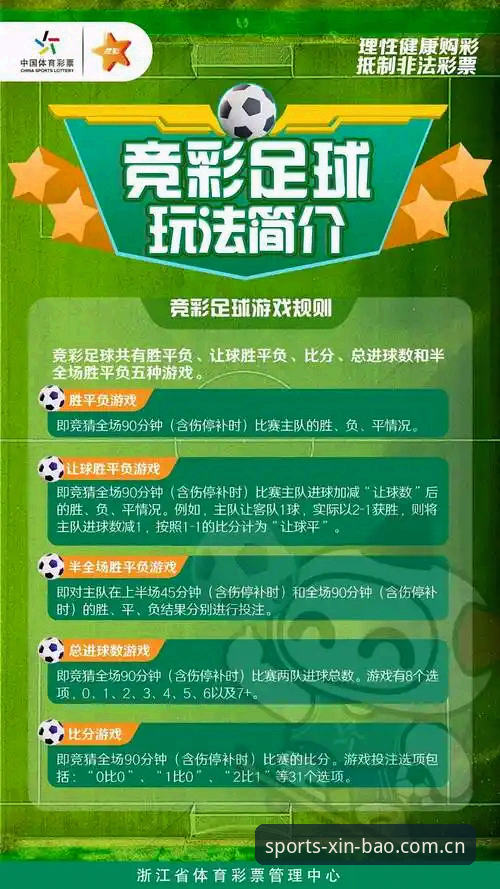 新宝体育投注指南使用技巧：从入门到精通的实用必备知识