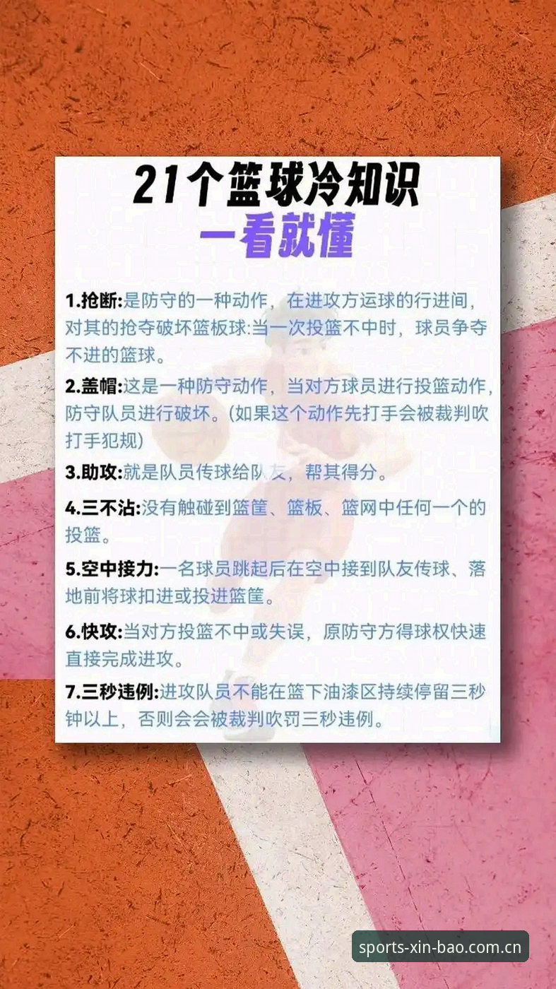 新宝体育投注技巧 新宝体育投注实用技巧:老用户分享的五项必备知识